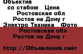 Объектив Canon EF 70-200/4 L IS со стабом › Цена ­ 49 000 - Ростовская обл., Ростов-на-Дону г. Электро-Техника » Фото   . Ростовская обл.,Ростов-на-Дону г.